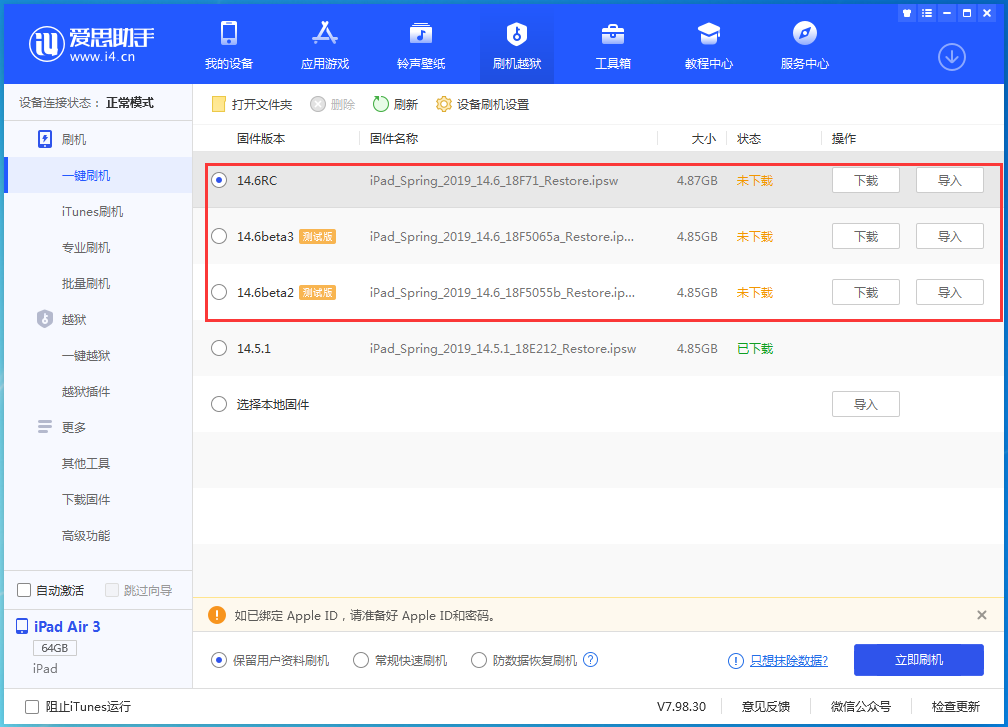 西夏苹果手机维修分享升级iOS14.5.1后相机卡死怎么办 