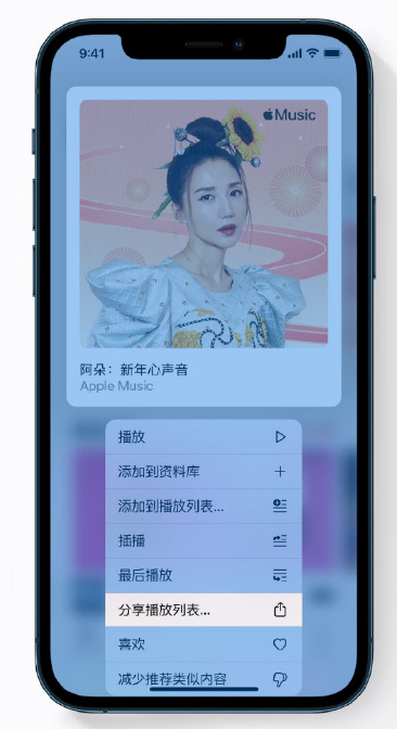 西夏苹果手机维修分享Apple Music 新增新年歌单，快来分享给好友 