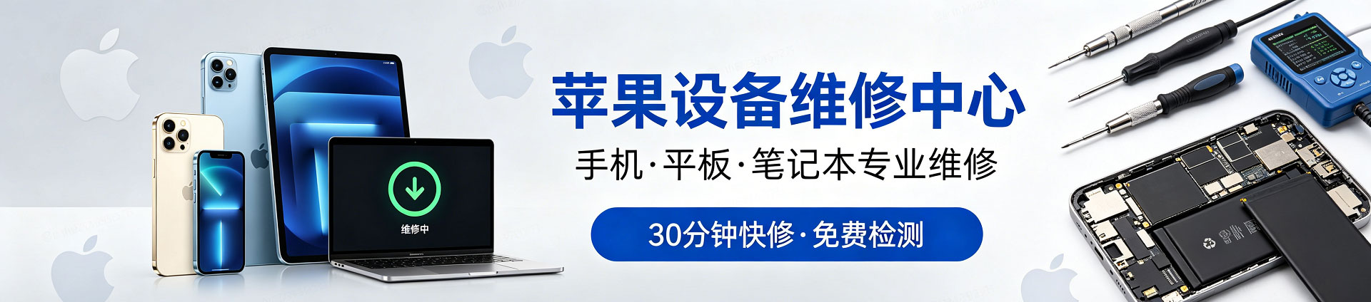 西夏苹果手机维修服务地址查询